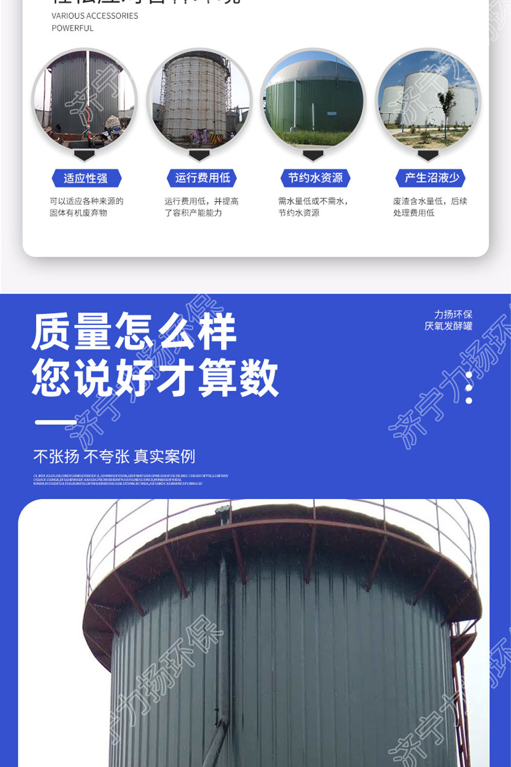 厌氧发酵罐_02.jpg
