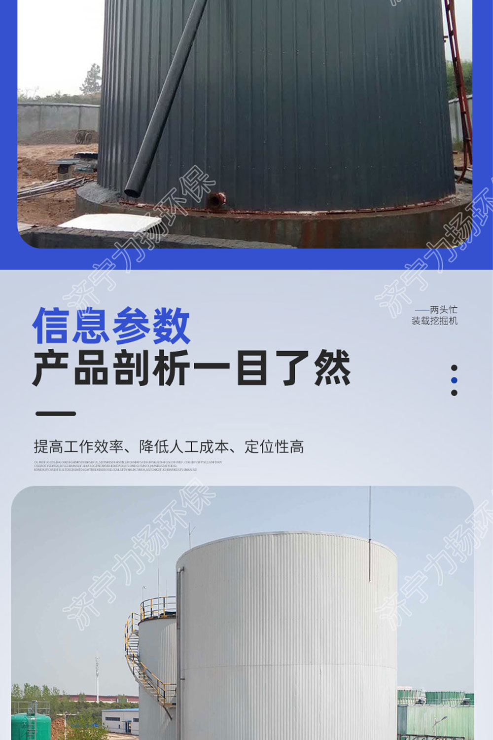 厌氧发酵罐_03.jpg