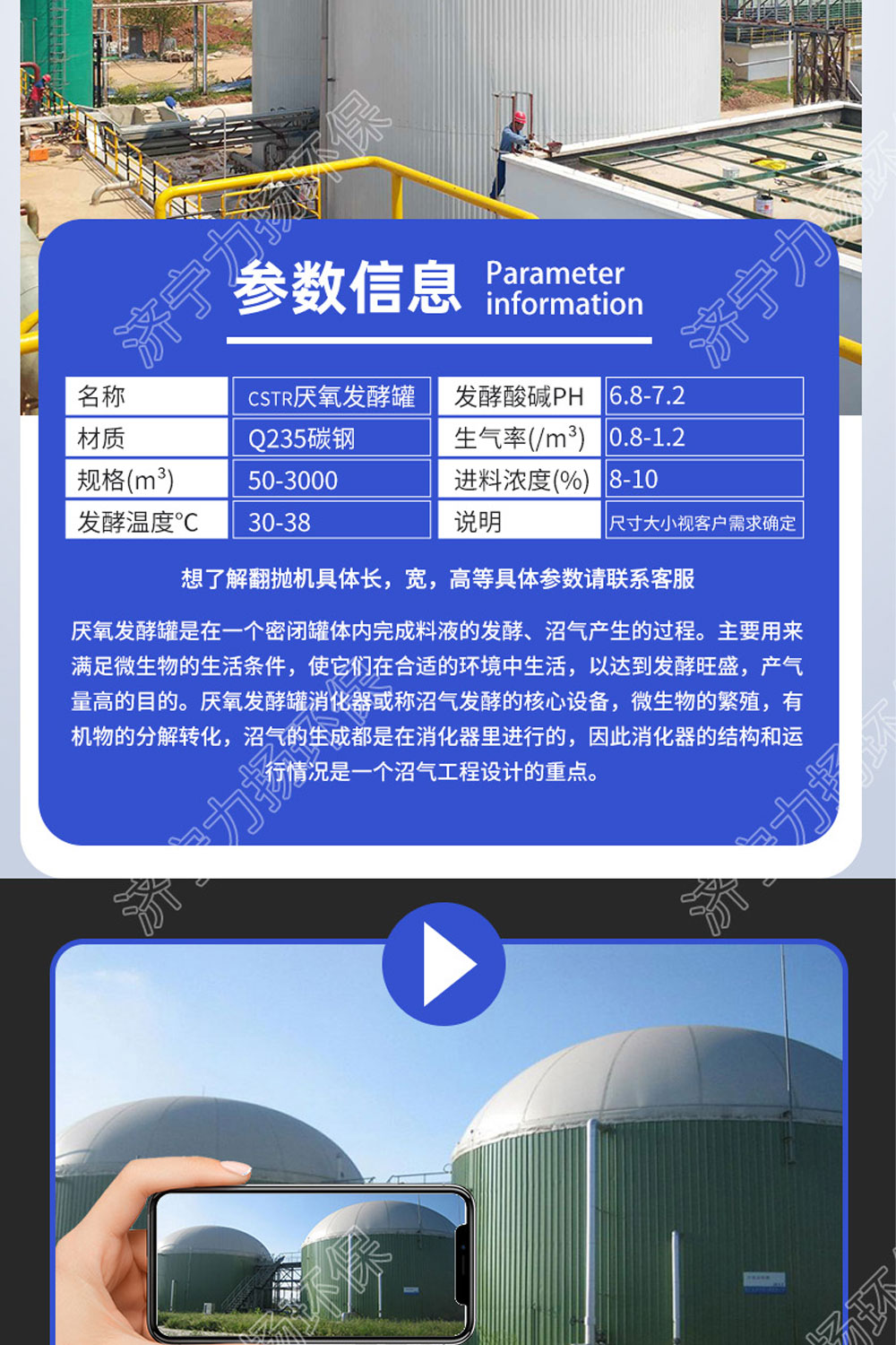 厌氧发酵罐_04.jpg