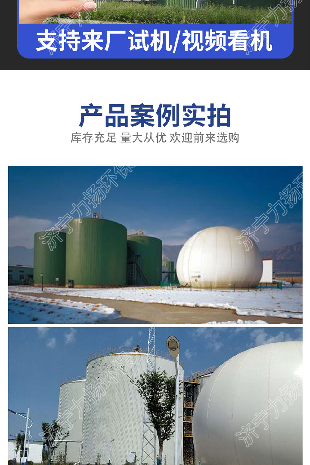 厌氧发酵罐_05.jpg