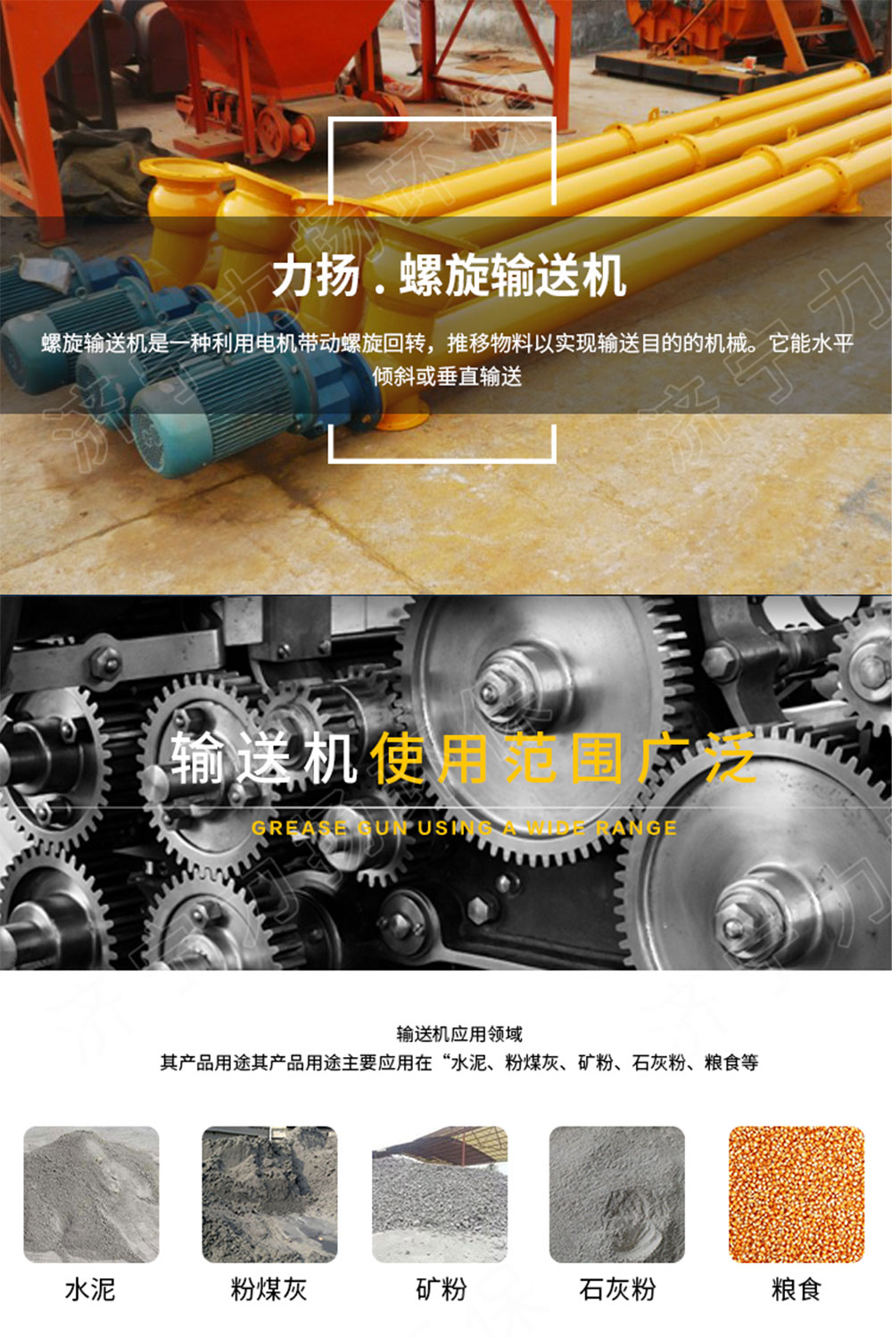 螺旋输送机_01.jpg