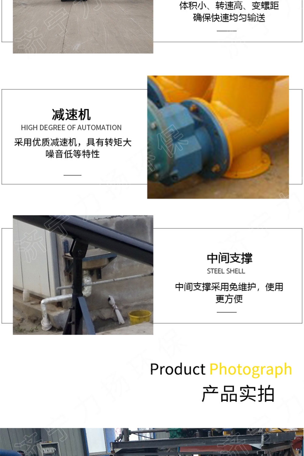 螺旋输送机_03.jpg
