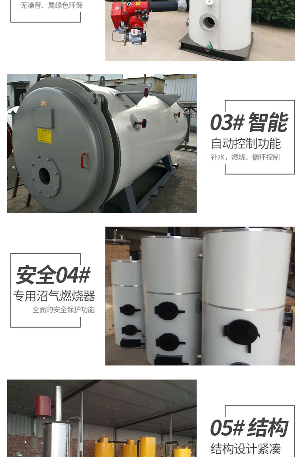 沼气锅炉_04.jpg