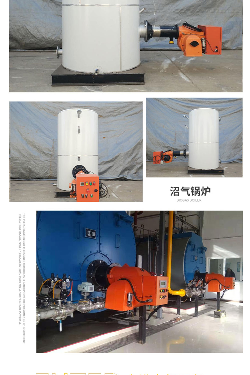 沼气锅炉_06.jpg