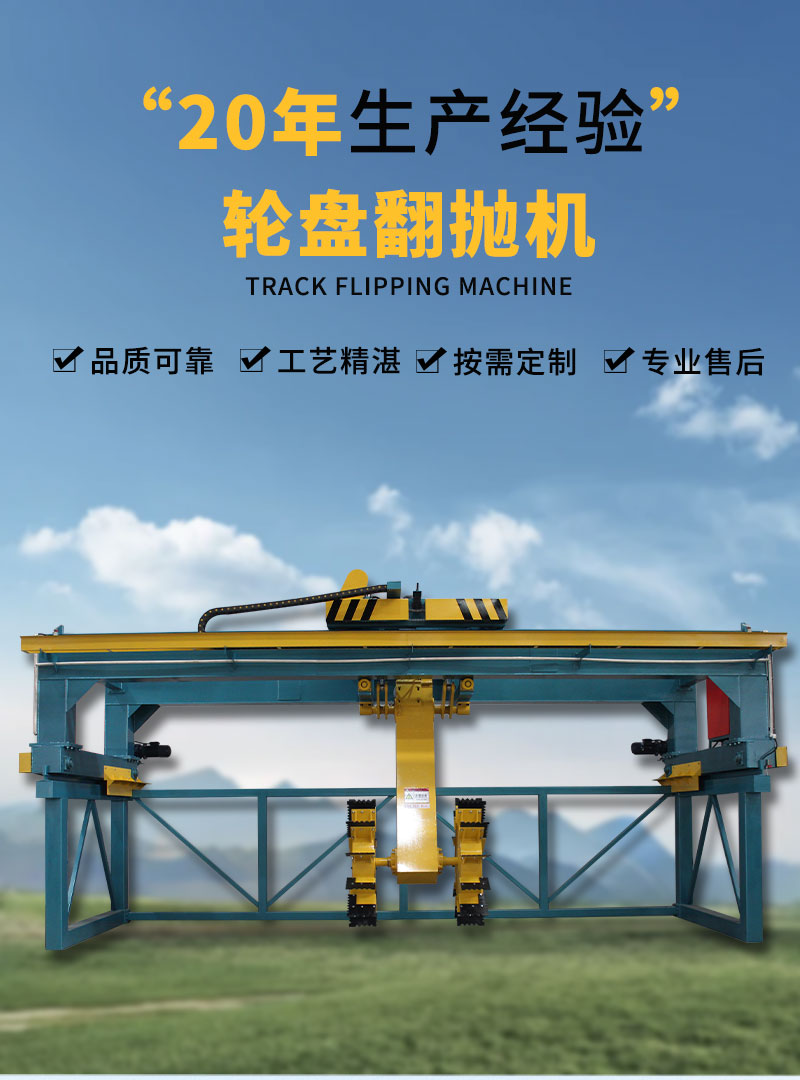轮盘翻抛机_01.jpg