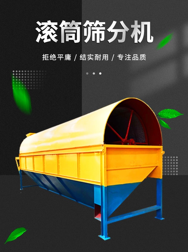 滚筒筛分机_1_meitu.jpg